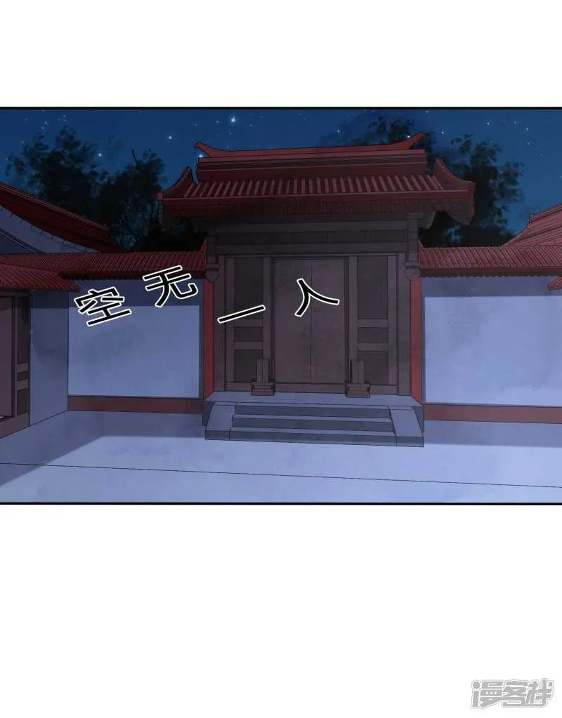 绿茶总算死心了？ 第21页