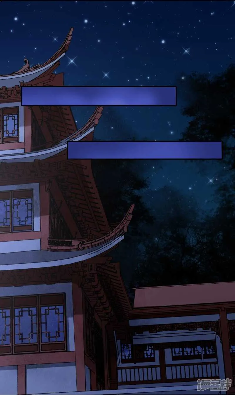 绿茶总算死心了？ 第24页