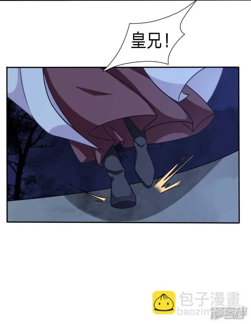 绿茶总算死心了？ 第25页
