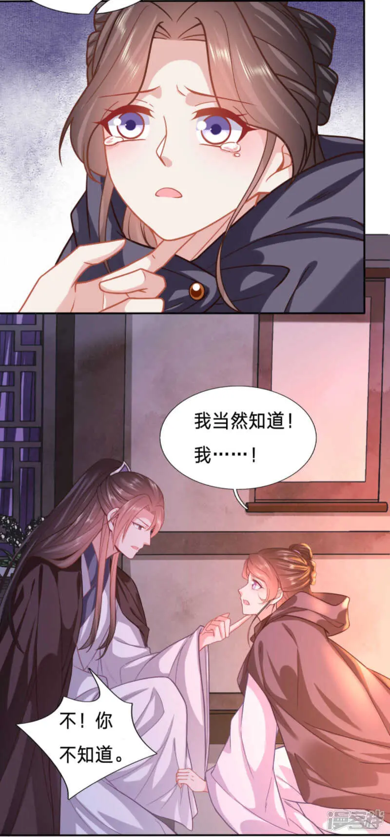 如你所愿，死在太子府 第7页