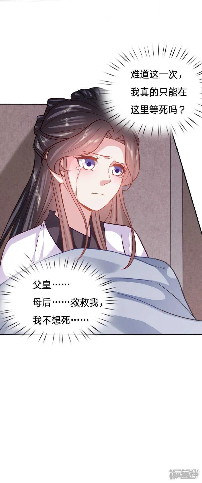 婢女也反水 第11页
