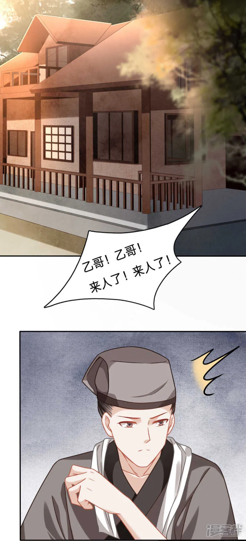 婢女也反水 第13页