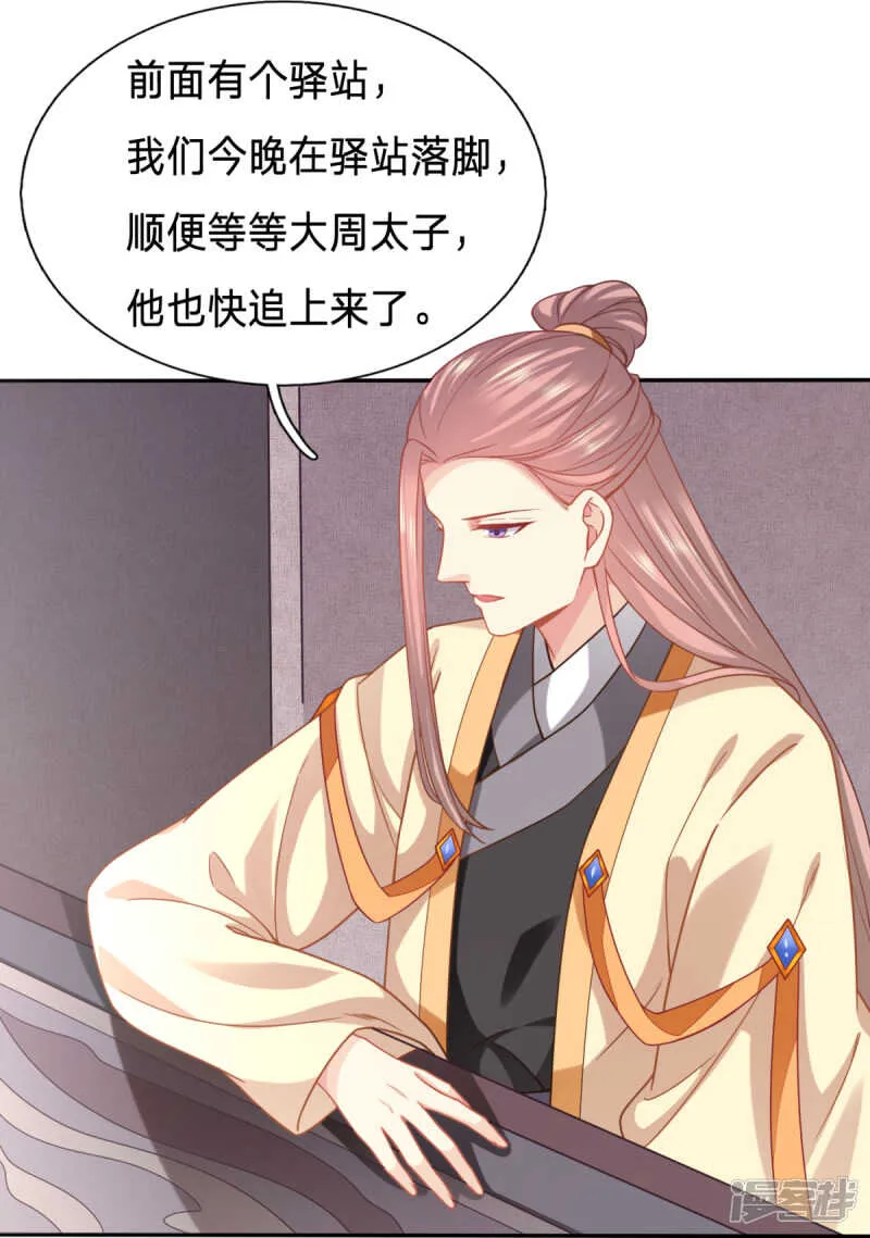 婢女也反水 第16页