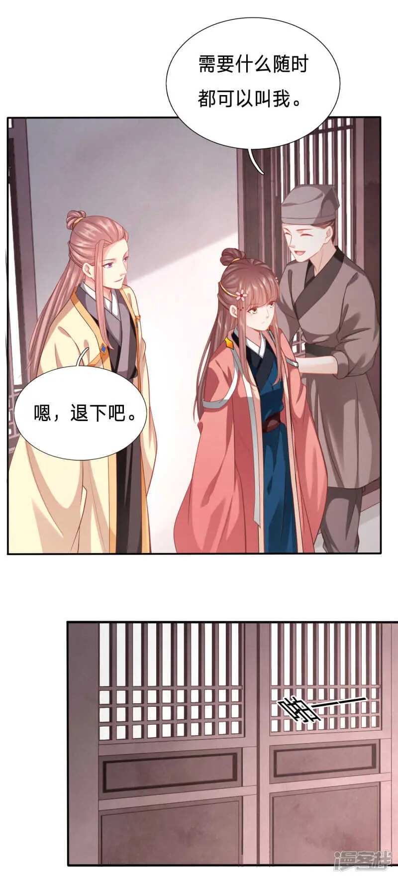 让夫人欲仙欲死的事 第6页