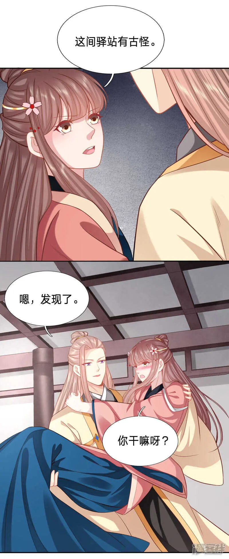 让夫人欲仙欲死的事 第7页
