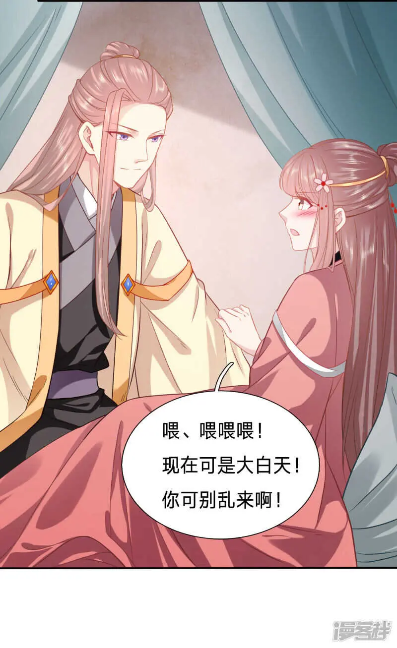 让夫人欲仙欲死的事 第11页