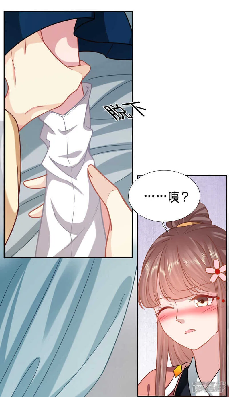 让夫人欲仙欲死的事 第14页