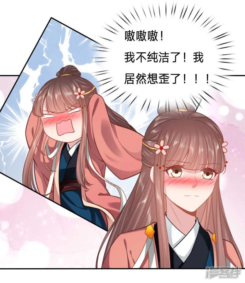 让夫人欲仙欲死的事 第16页