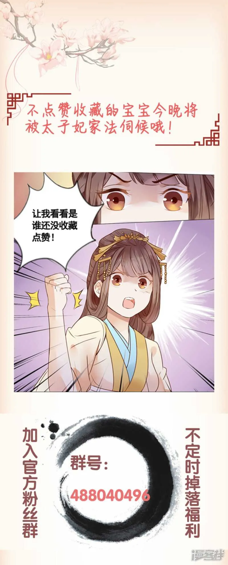 让夫人欲仙欲死的事 第24页