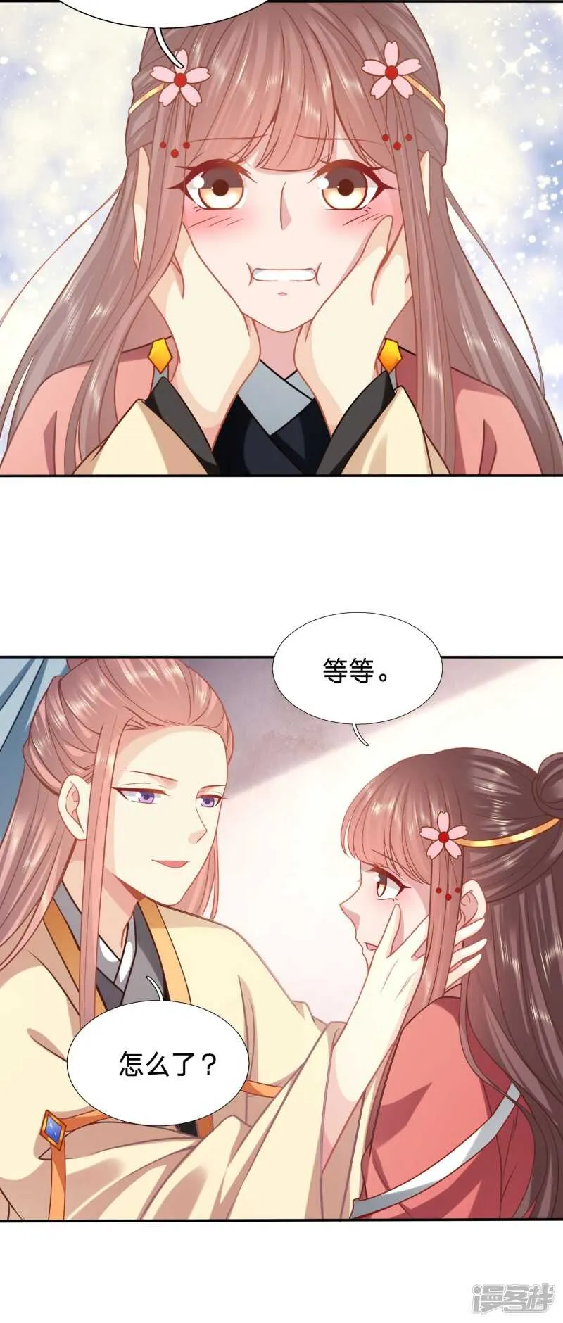 没洗手不许摸我 第4页