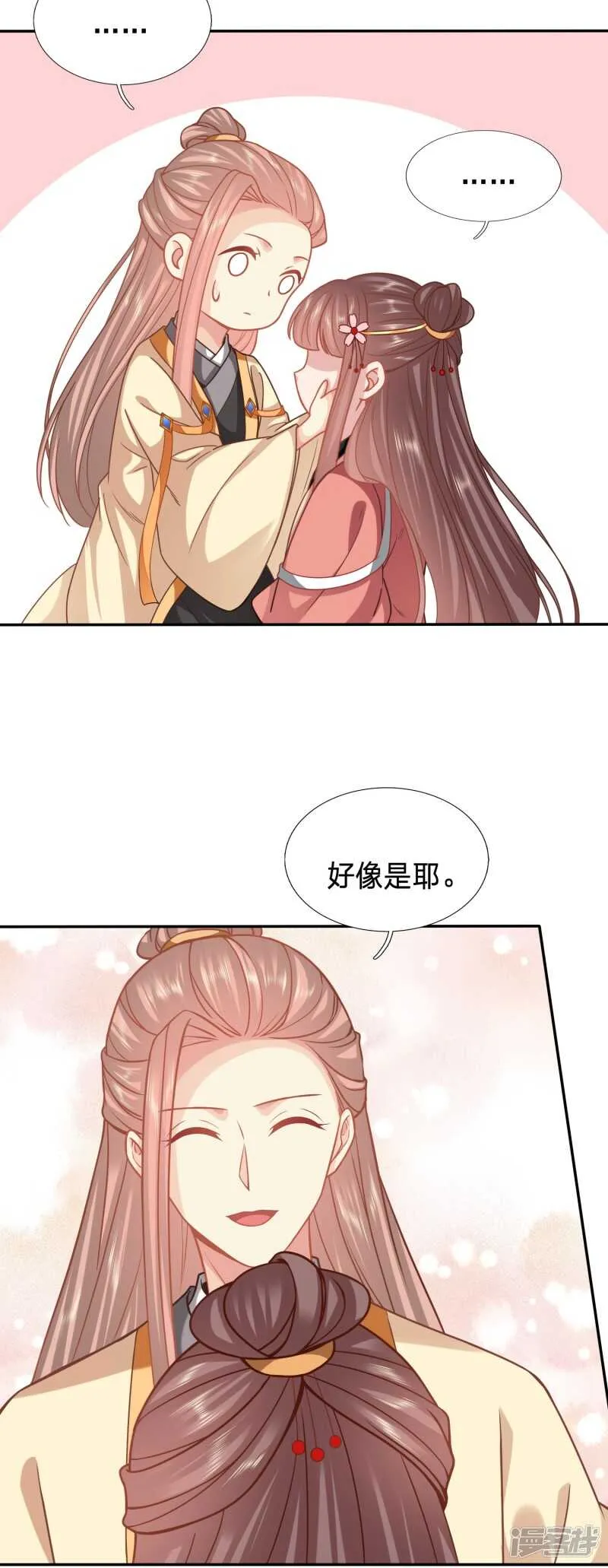 没洗手不许摸我 第6页