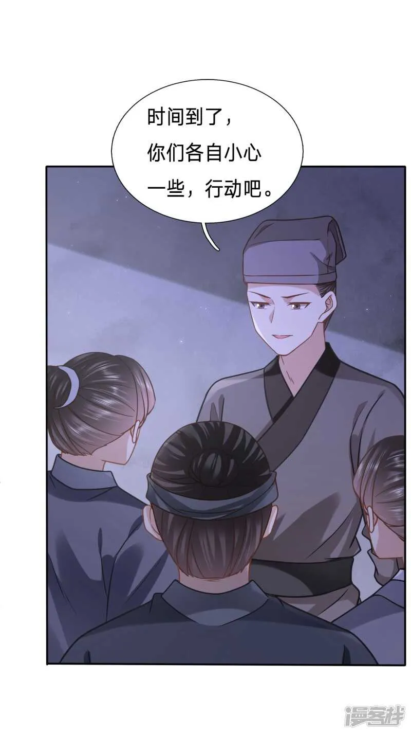 翻车吧黑店！ 第2页