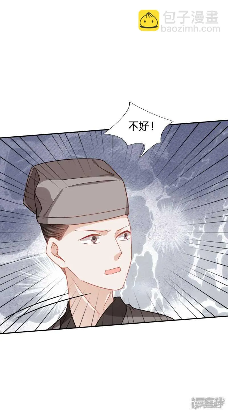 翻车吧黑店！ 第14页