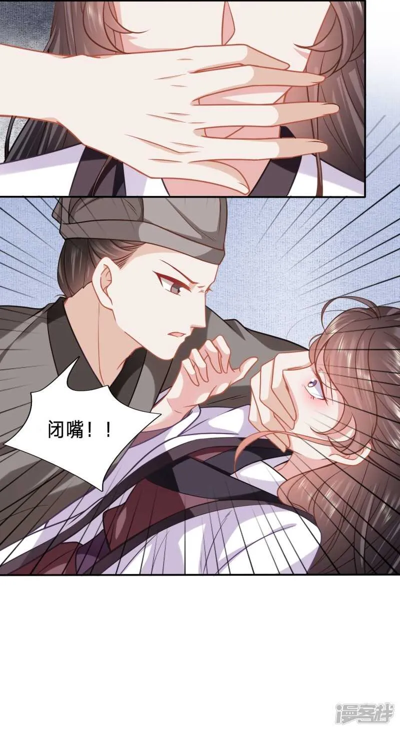 翻车吧黑店！ 第17页