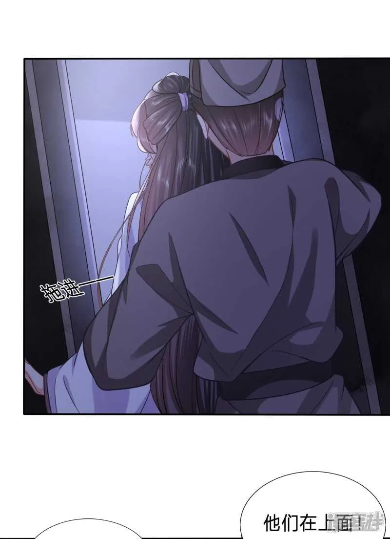 翻车吧黑店！ 第19页