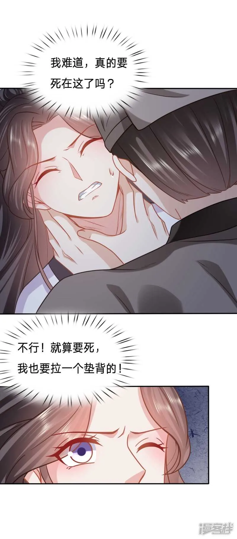她不是你能动的 第5页