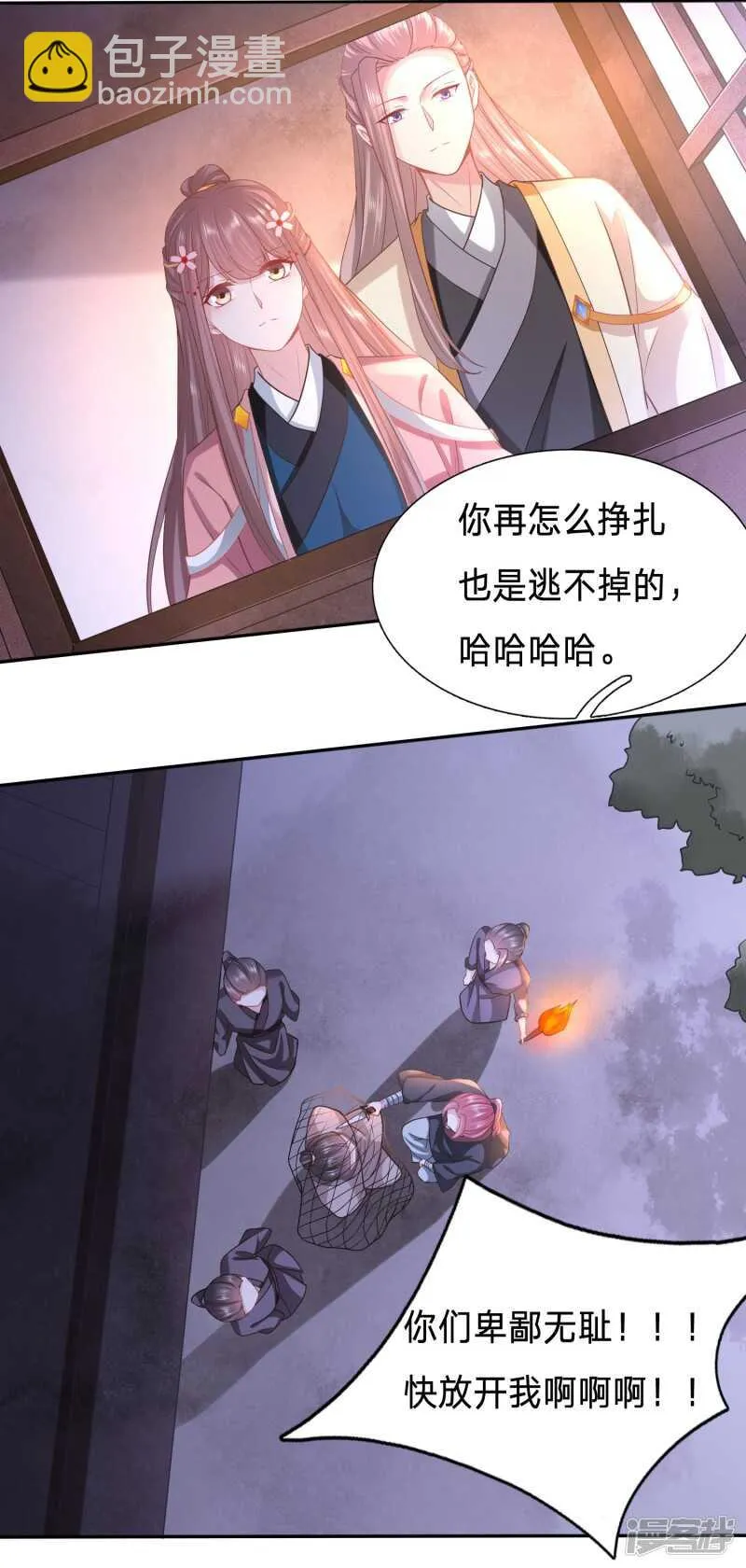 周希瑶的结局 第4页