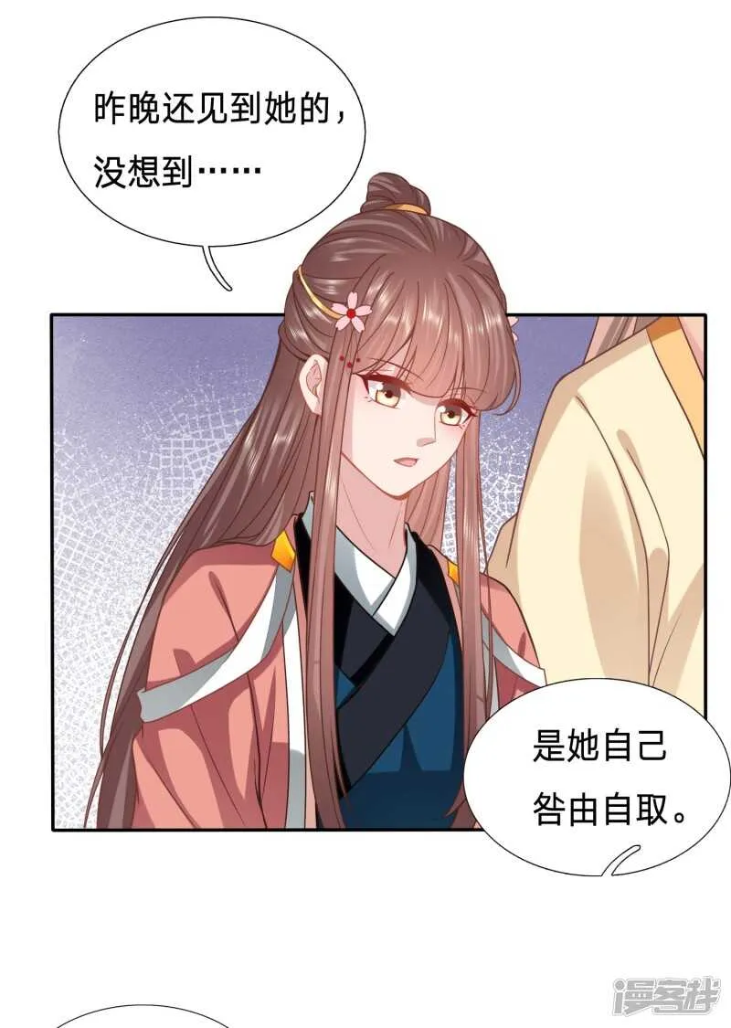 周希瑶的结局 第17页