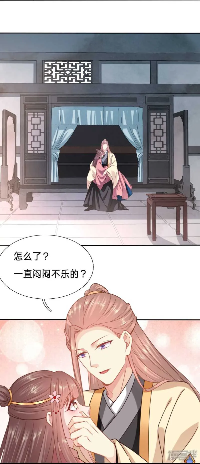 如果有来生 第8页