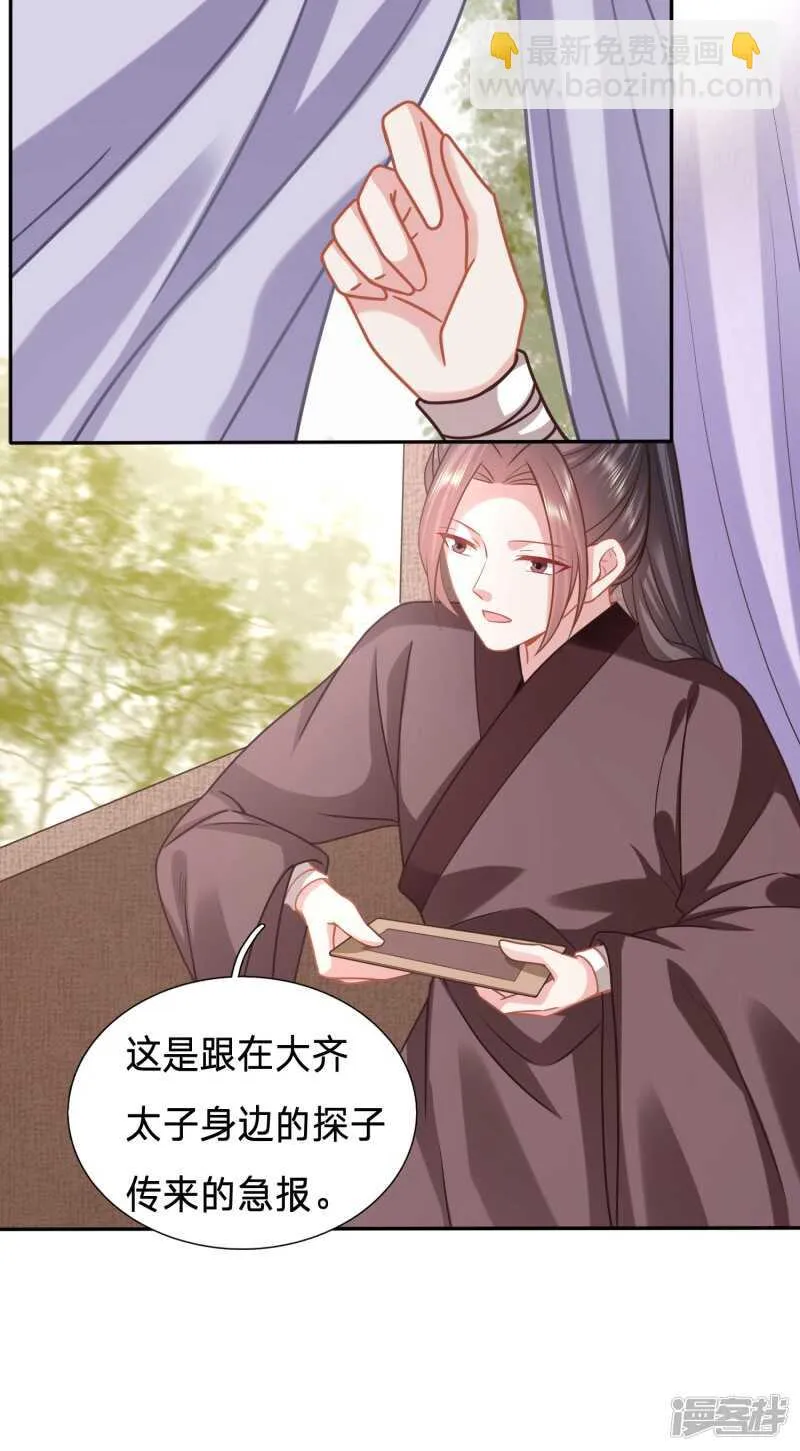如果有来生 第15页