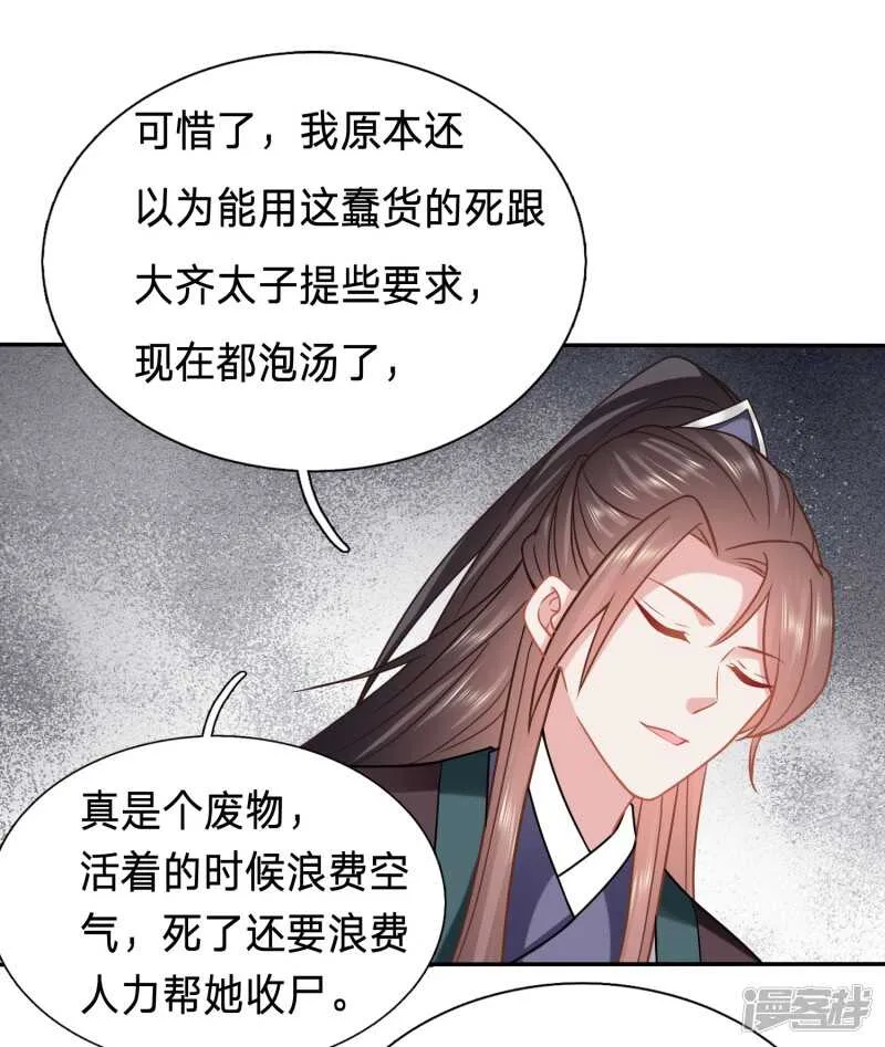 如果有来生 第19页