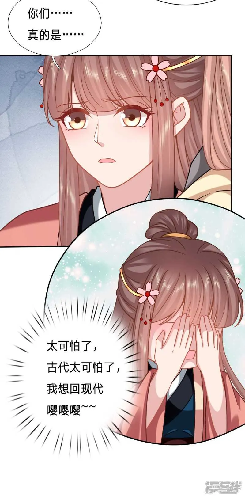 夫妻双双来剿匪 第3页