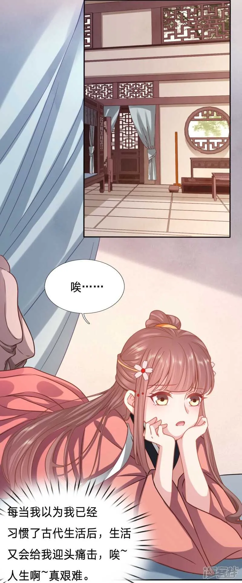 夫妻双双来剿匪 第5页
