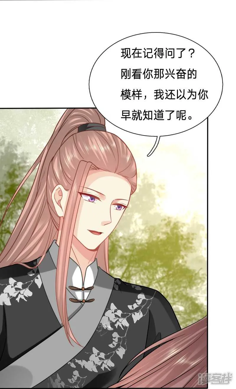 夫妻双双来剿匪 第12页