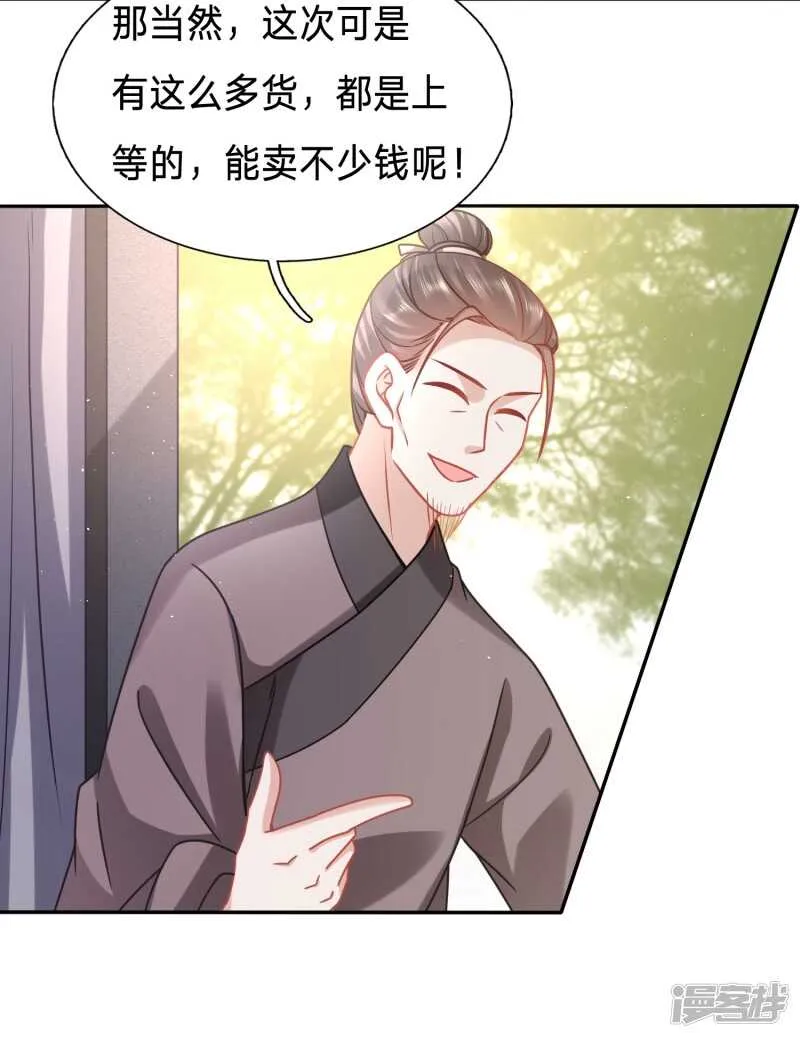 夫妻双双来剿匪 第18页