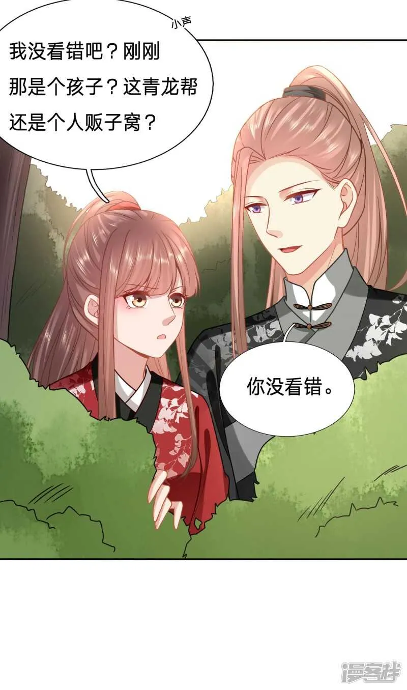 夫妻双双来剿匪 第22页