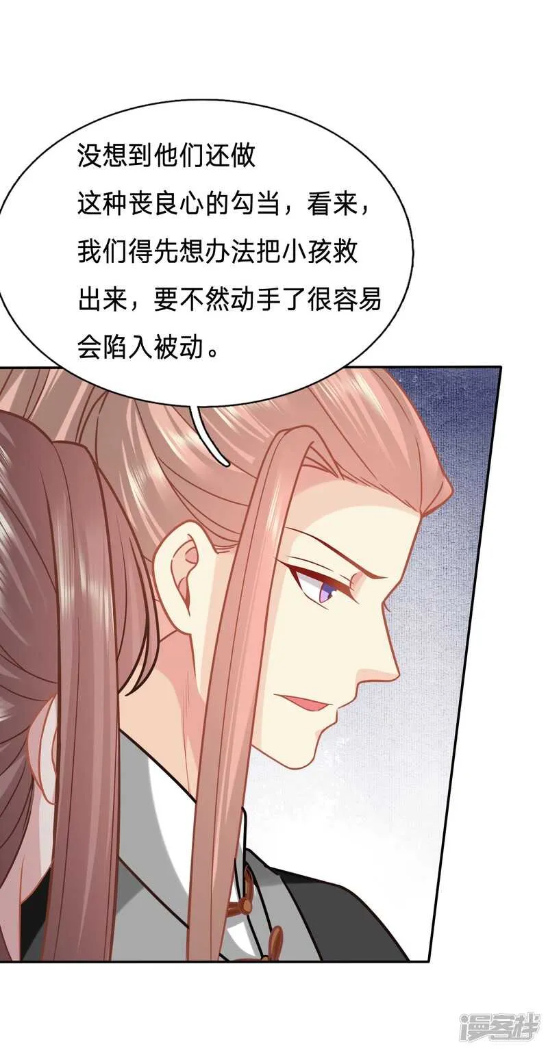 夫妻双双来剿匪 第23页