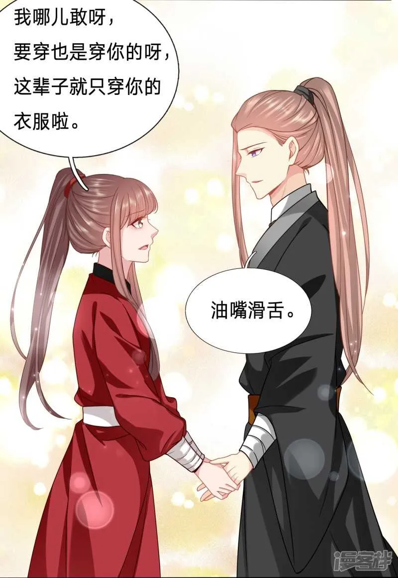 大齐醋王在线虐狗 第14页