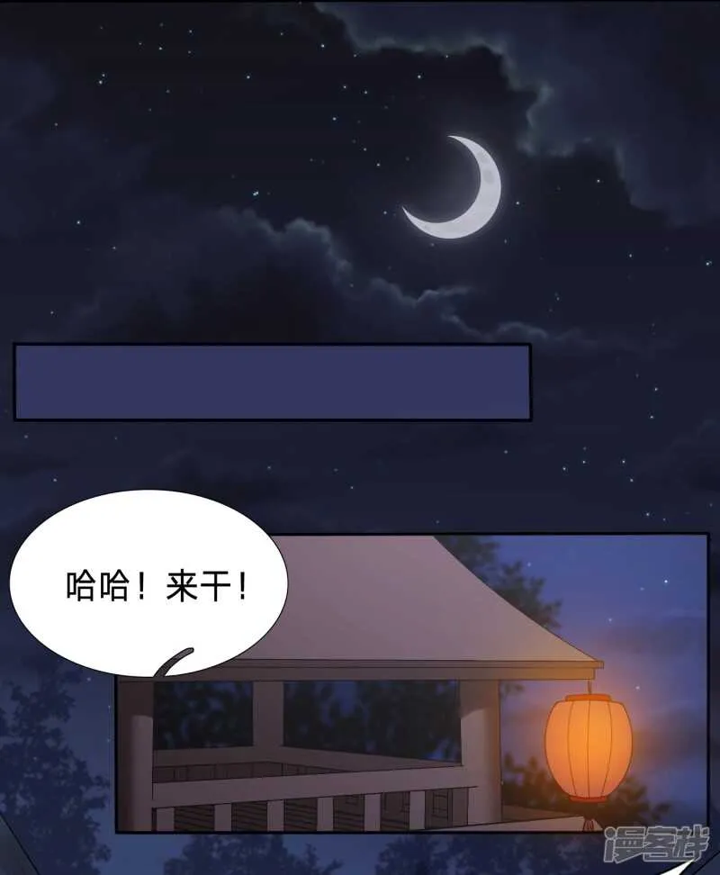 大齐醋王在线虐狗 第15页