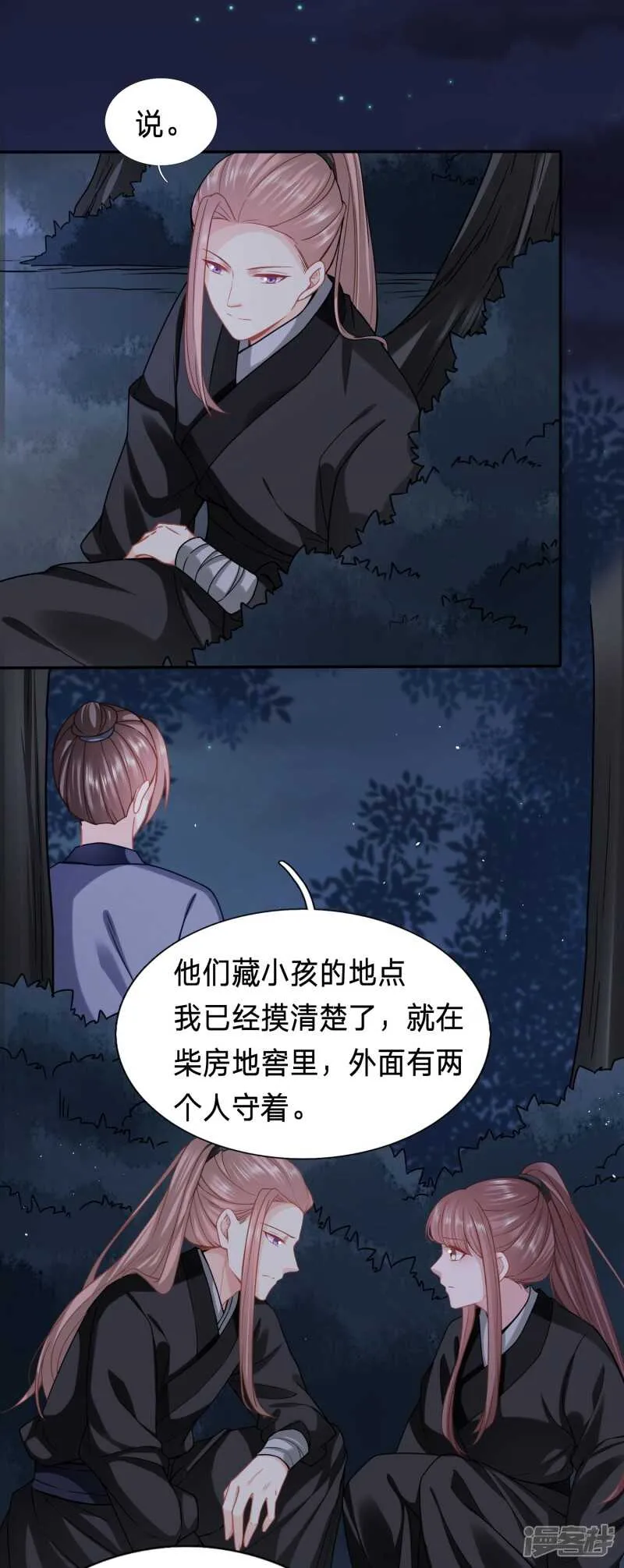 大齐醋王在线虐狗 第18页