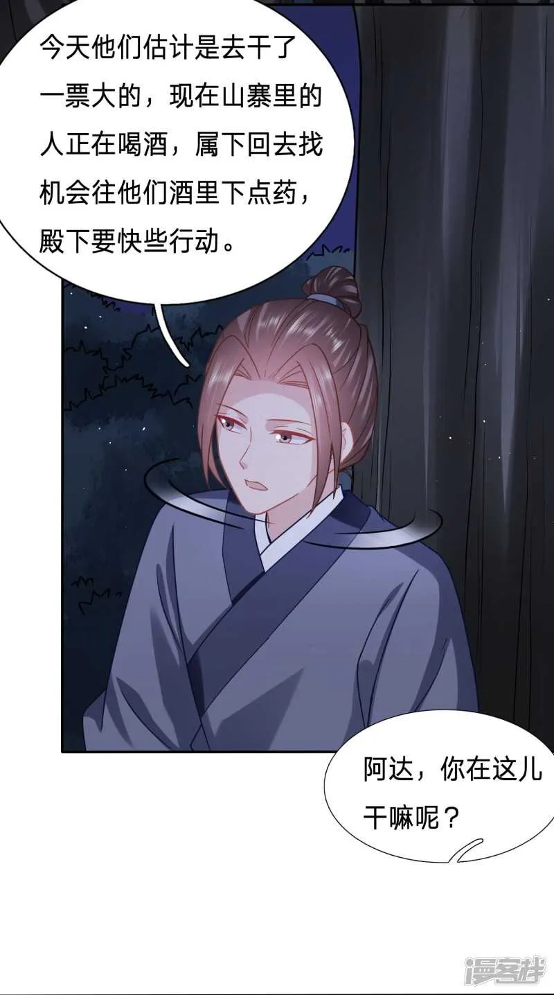 大齐醋王在线虐狗 第19页