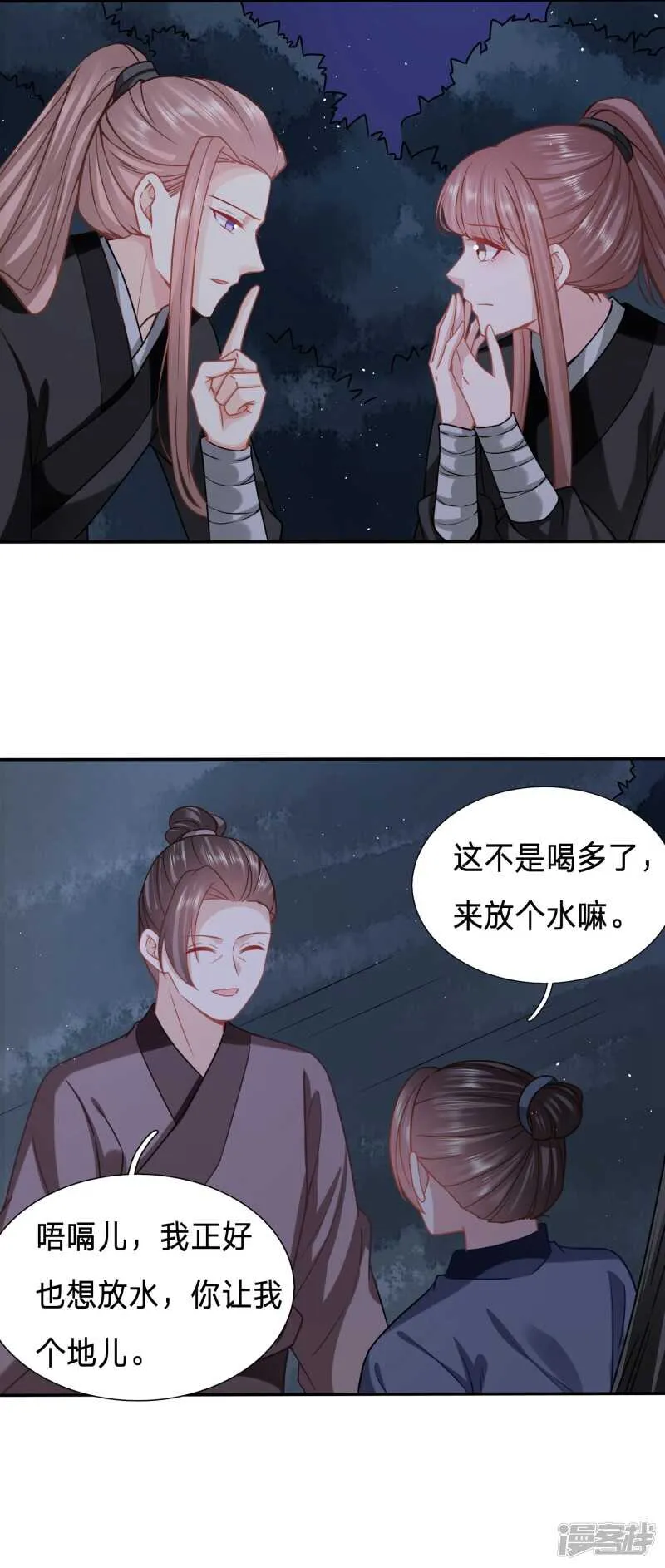 大齐醋王在线虐狗 第20页