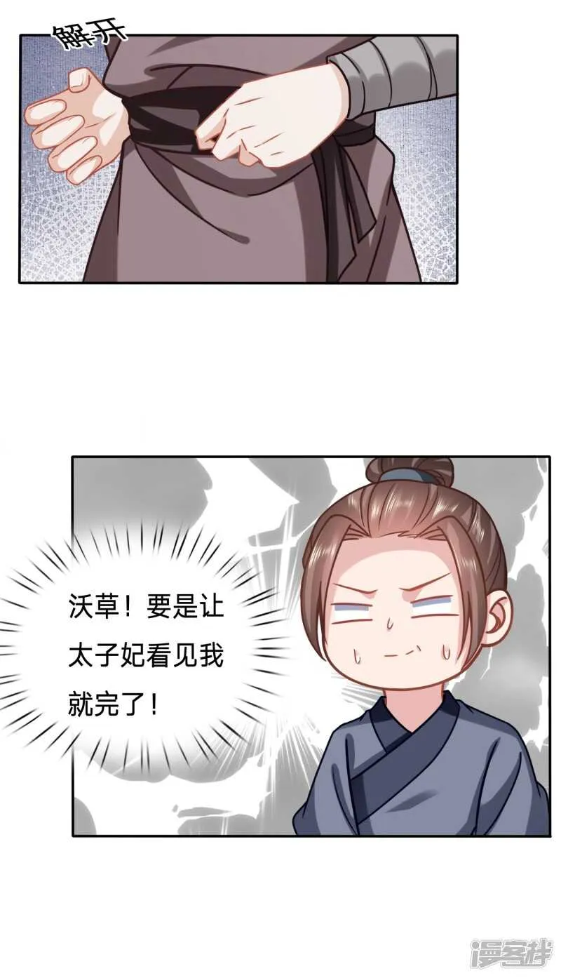 大齐醋王在线虐狗 第22页