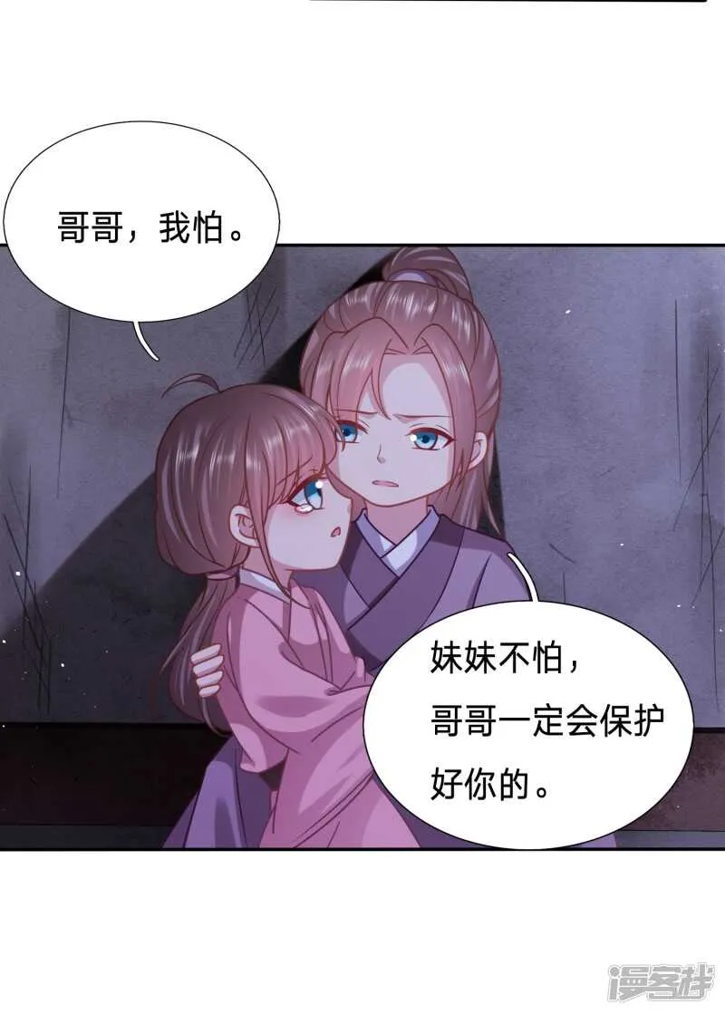 潜入山贼老巢 第5页