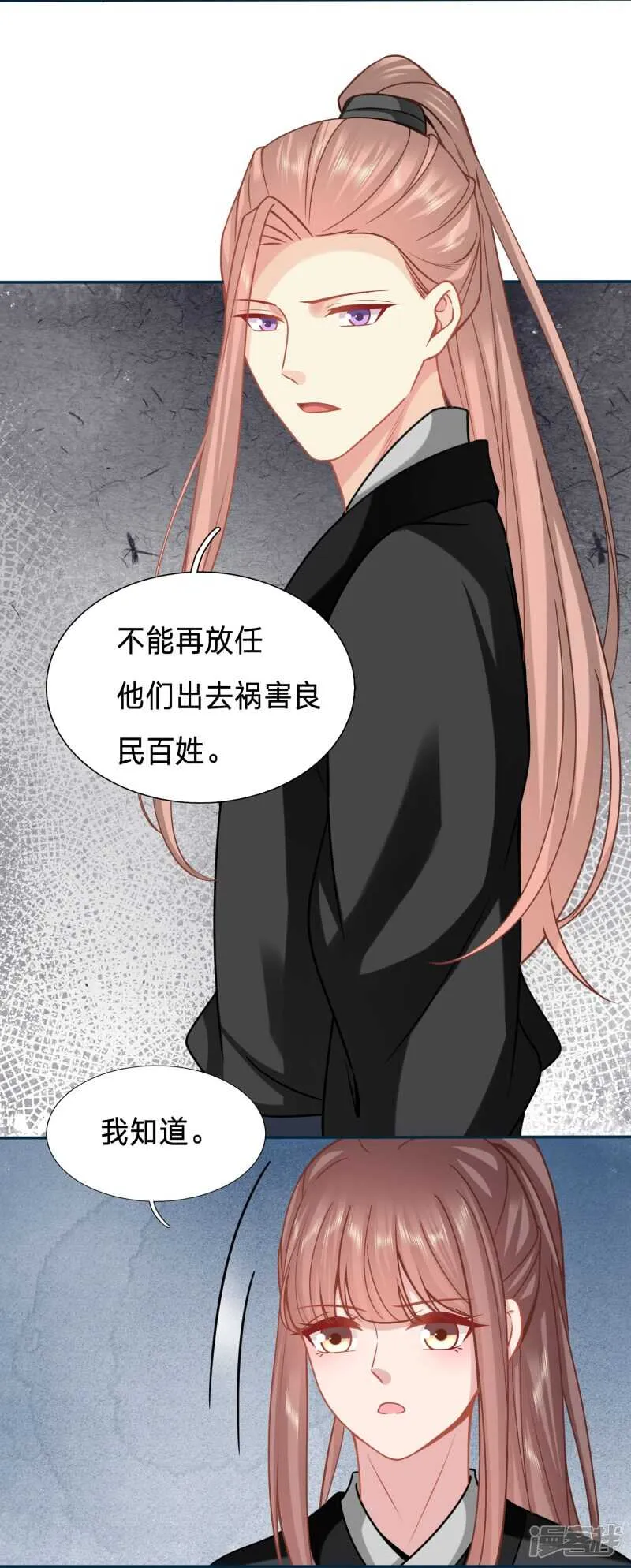潜入山贼老巢 第16页