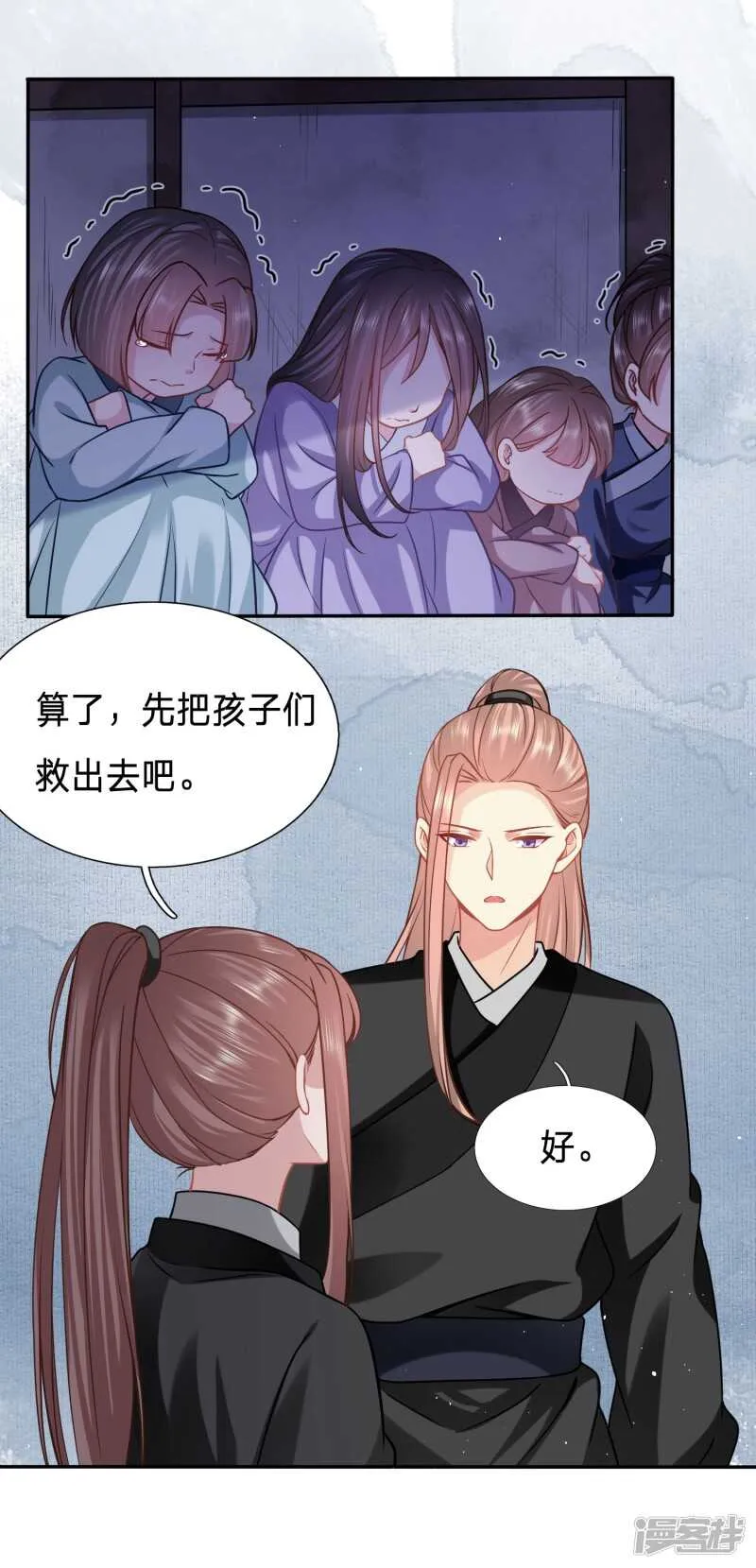 天降女鹅 第14页