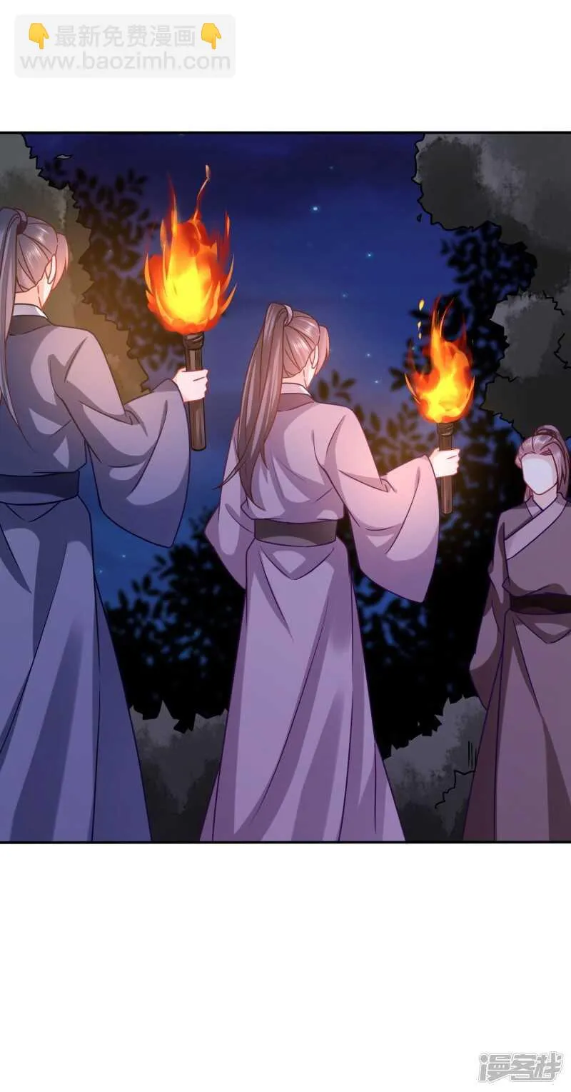 天降女鹅 第16页