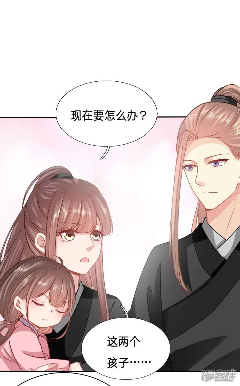 天降女鹅 第19页