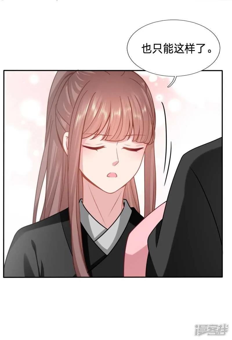 天降女鹅 第21页