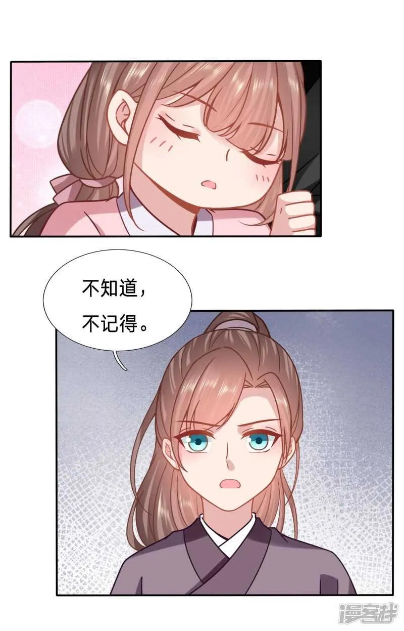 你的笑容引人犯罪 第3页