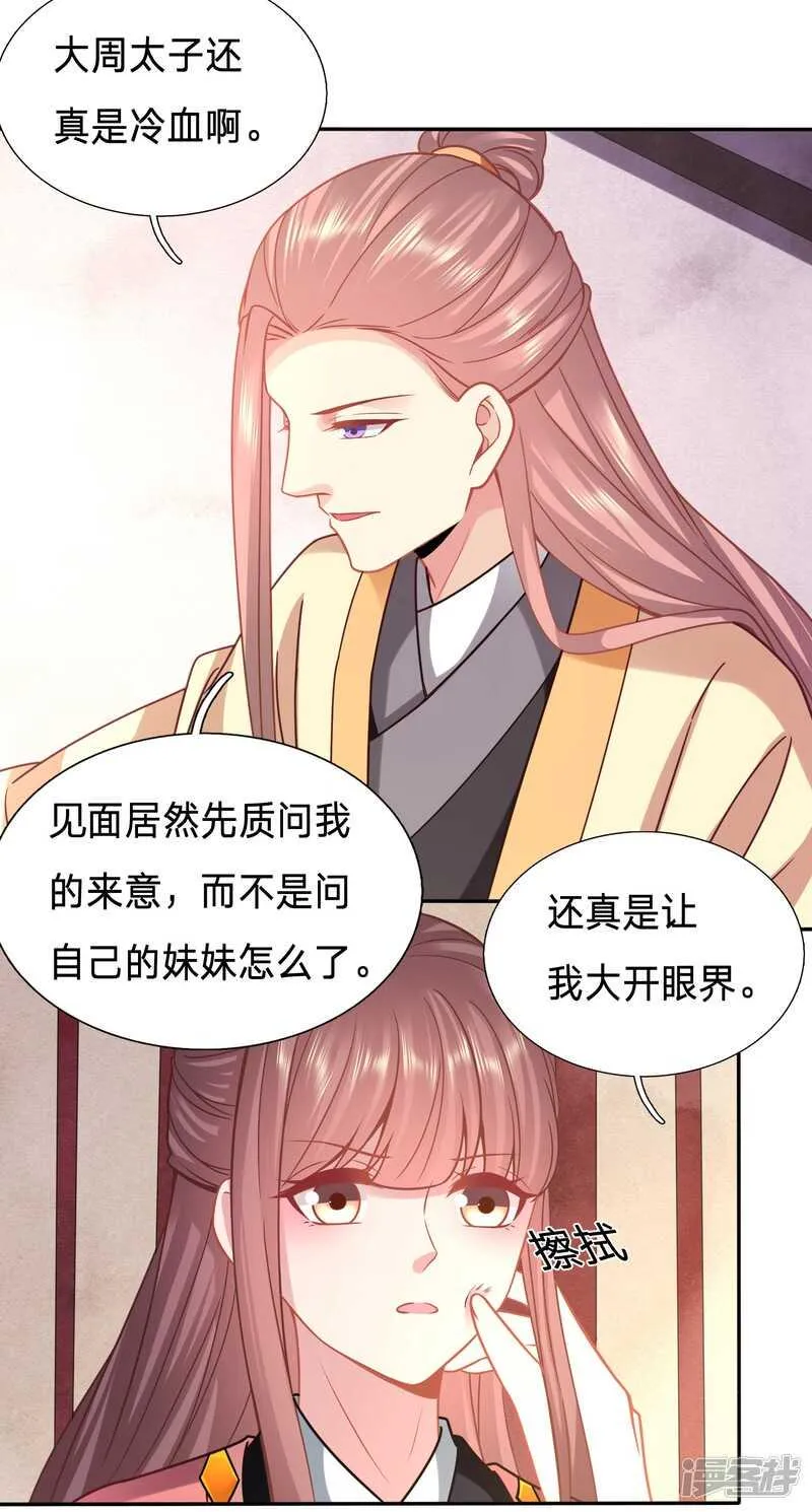 你的笑容引人犯罪 第15页
