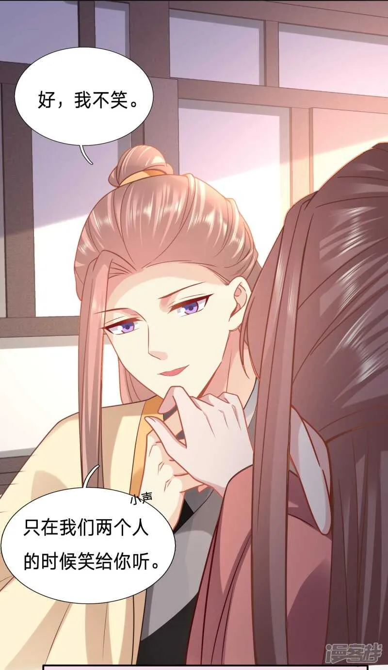 你的笑容引人犯罪 第19页