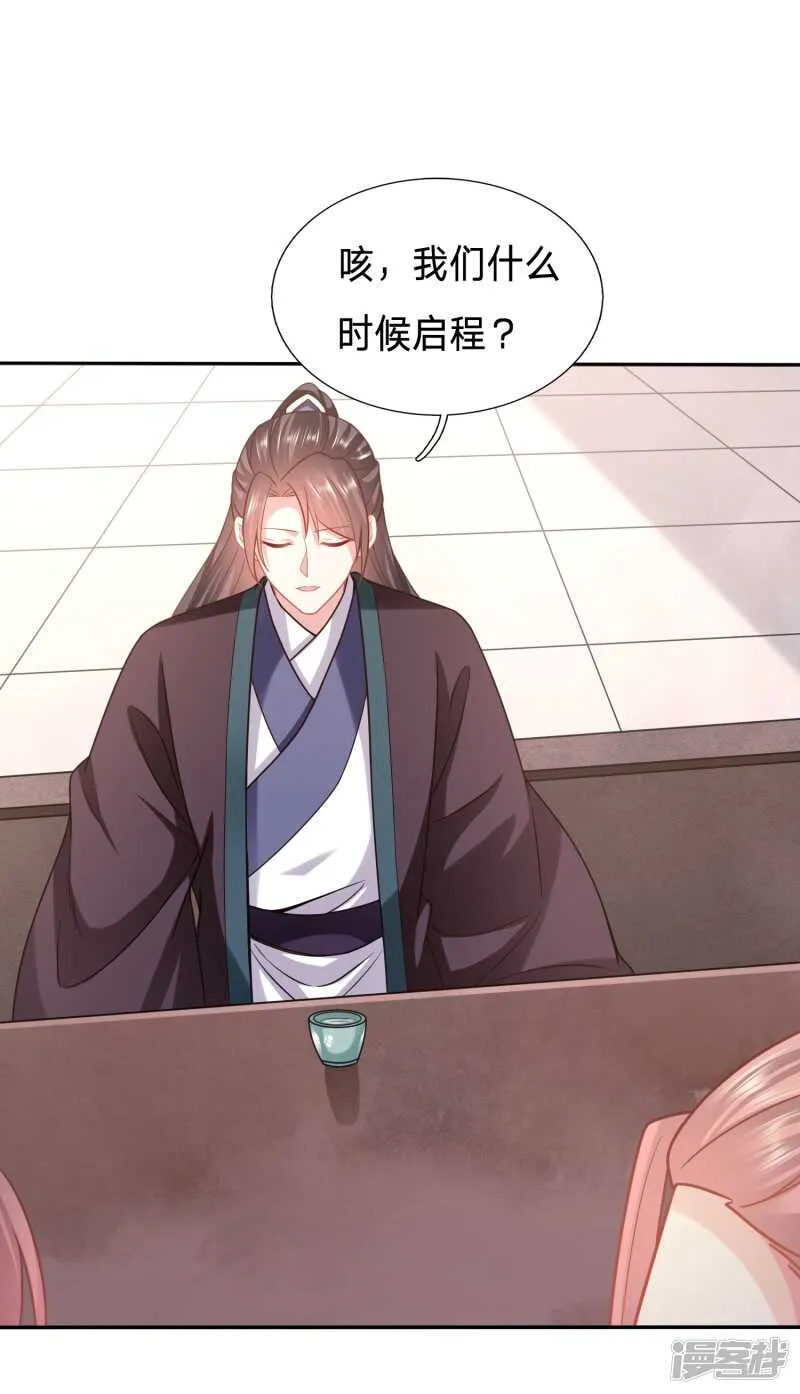 你的笑容引人犯罪 第21页