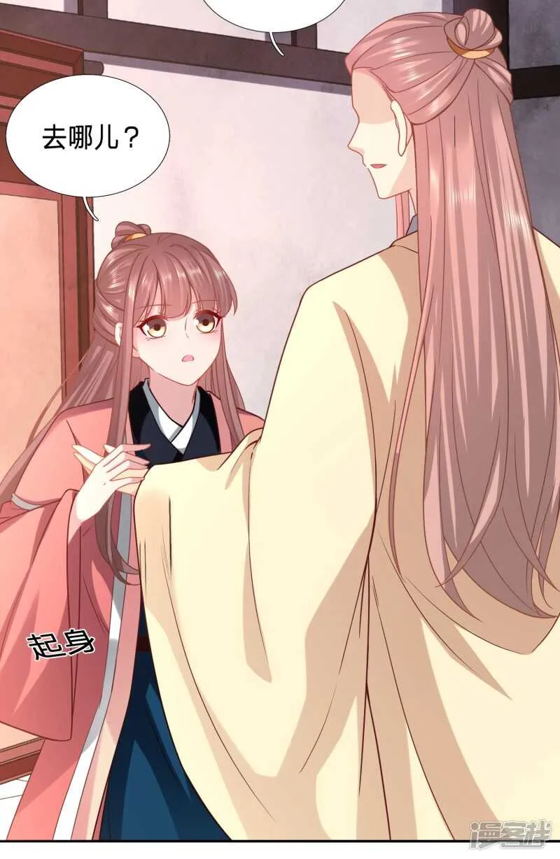 你的笑容引人犯罪 第23页