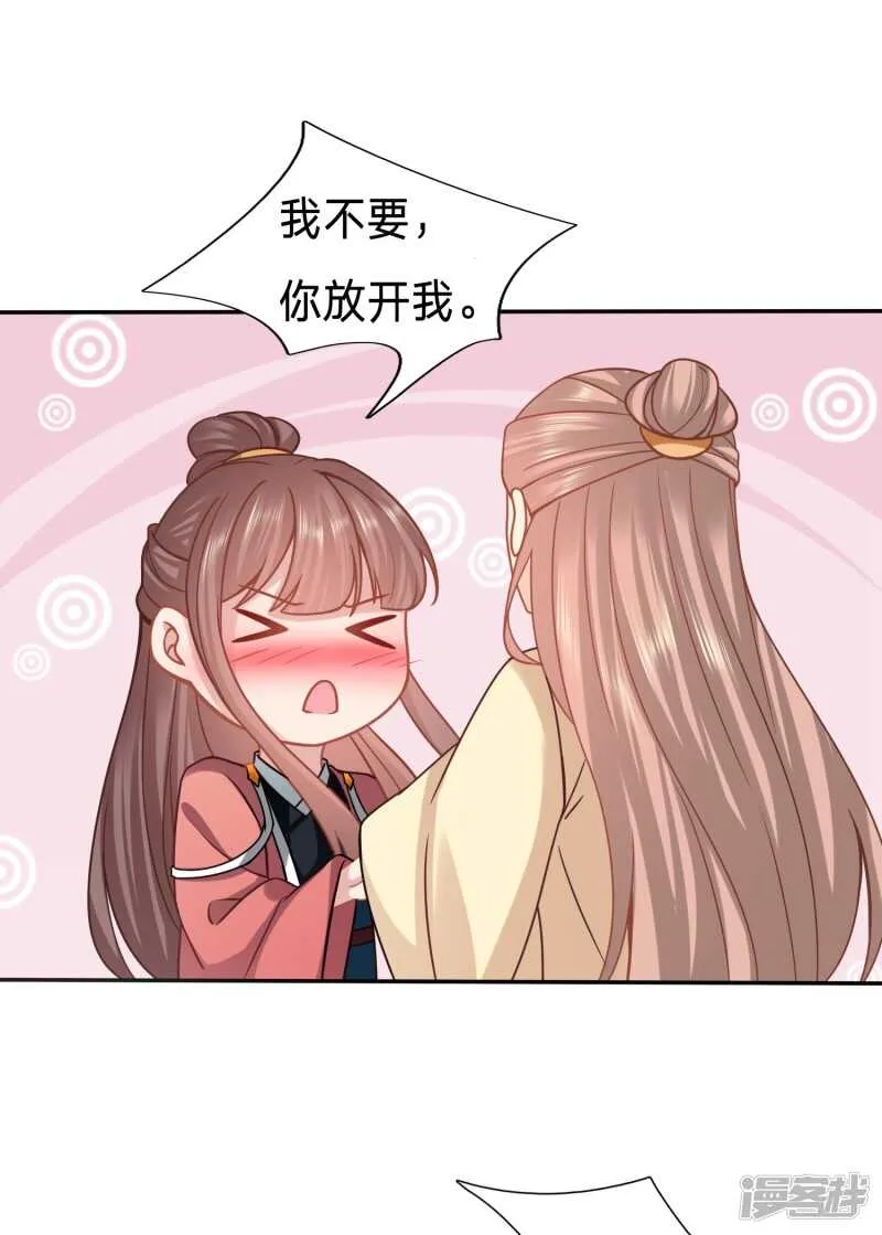 你的笑容引人犯罪 第25页