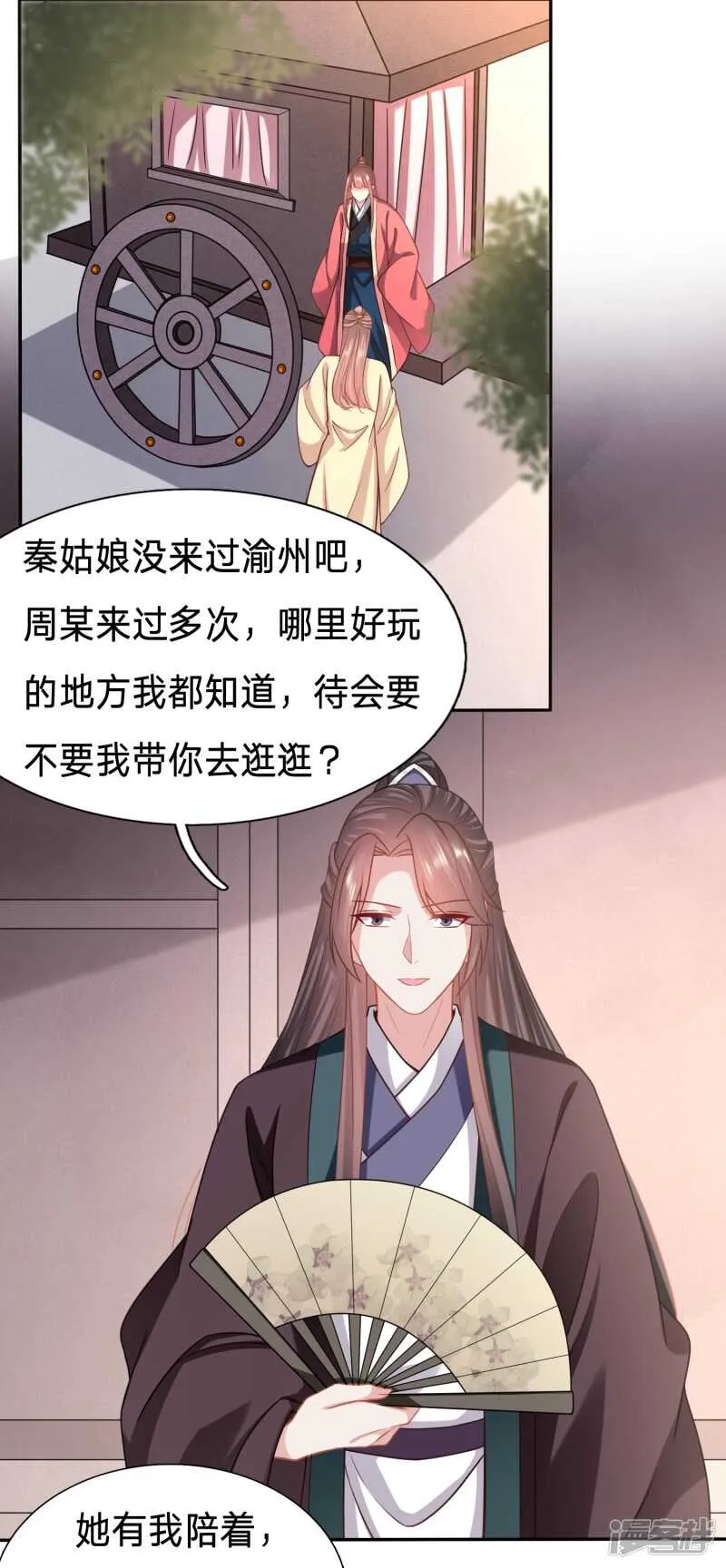 只能是我的小姑娘 第7页